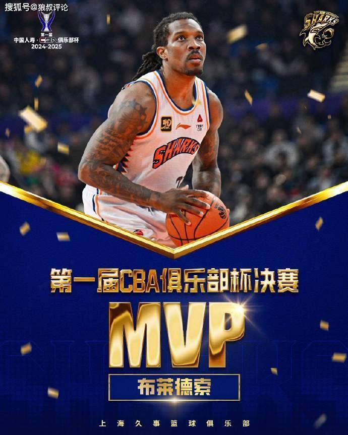 原创             上赛季轰31+10+8率领上海CBA杯夺冠!36岁布莱德索回不来了?