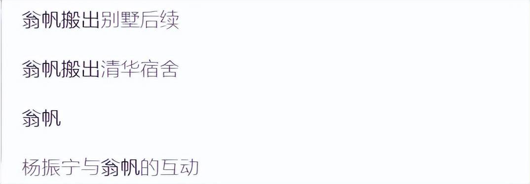 翁帆被曝已经找到新的居所，害怕睹物思情所以搬出旧居