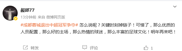 热议中超争冠:阿森纳都要夺冠了 申花国安还要多久