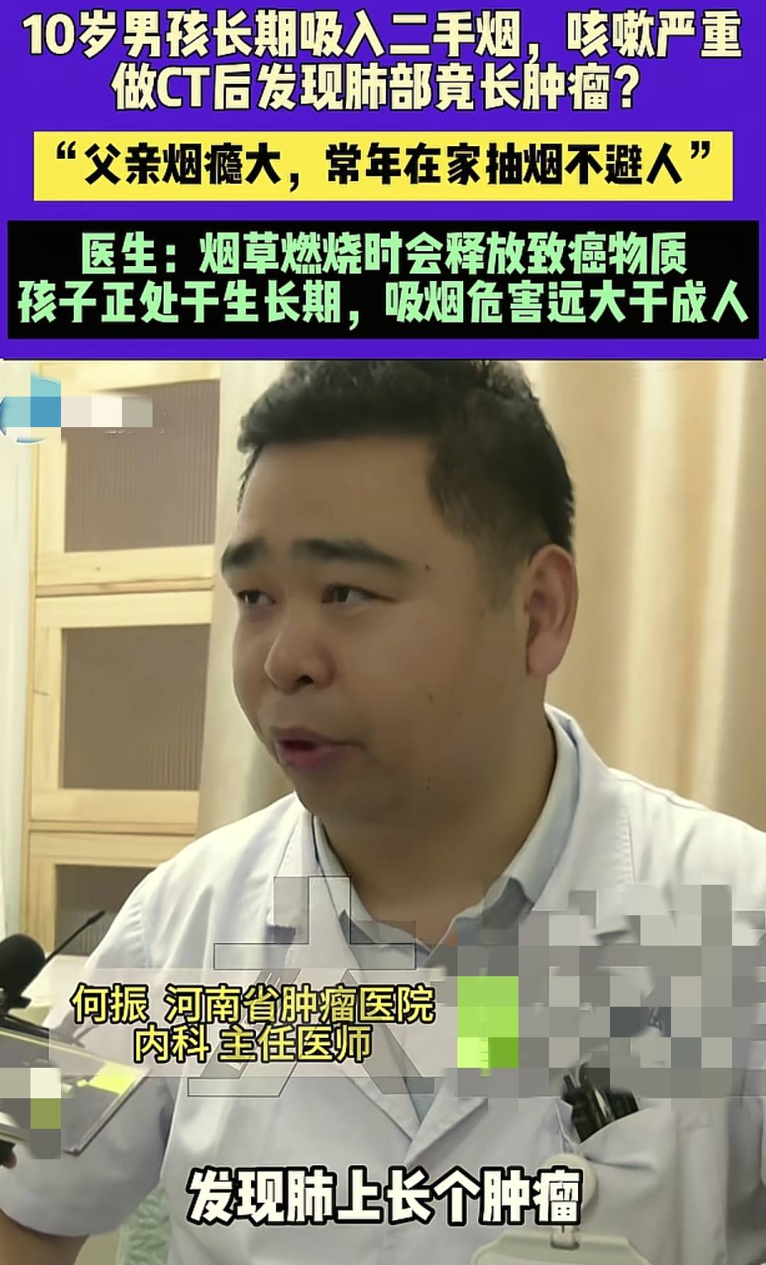 男人抽烟对家庭伤害多大?老婆流产,女儿肺癌,儿子身高少10厘米