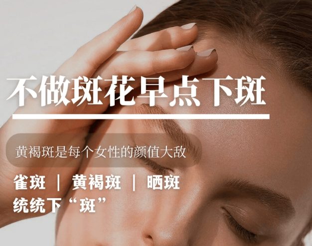 国家认证的祛斑产品,国产防脱洗发水第一名,简直是斑点克星!