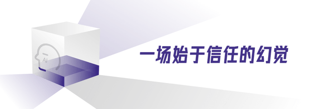 我们与恶的距离,只隔着一个谄媚的AI