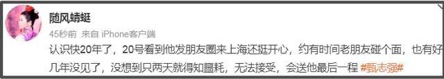 59岁甄志强突发离世,前一天飞上海备赛,知情人称运动诱发心脏病