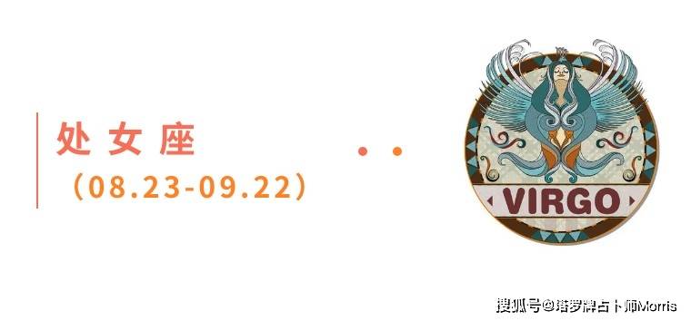 周星运速递(1103-1109)ky开元棋牌Morris塔罗 一(图8) 周星运速递(1103-1109)ky开元棋牌Morris塔罗 一(图8)