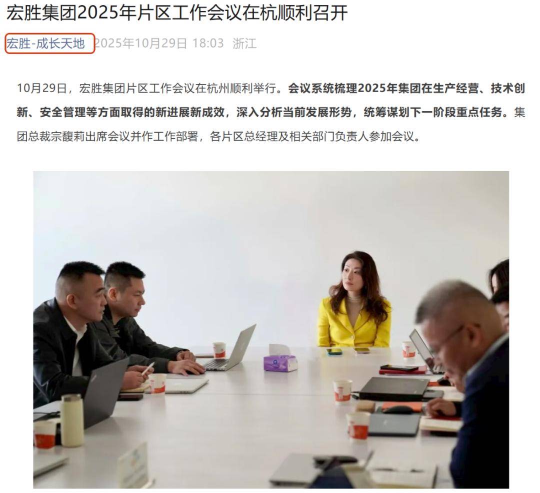 宗馥莉用“女首富宝座”到底换了些什么？