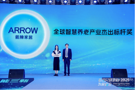 乐竞app官方正版下载2025民族卫浴荣光榜出炉！