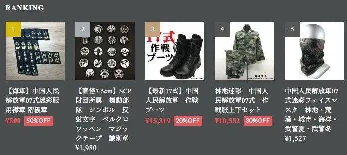 近日!日本军迷穿中国军服唱《歌唱祖国》?是驻日本部队吗?