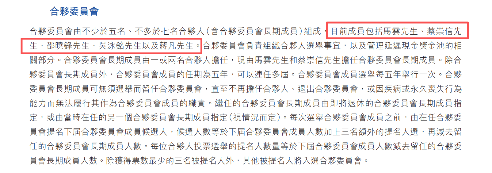 “阿里太子”蒋凡周年考：收编饿了么、压拼多多、权力收拢