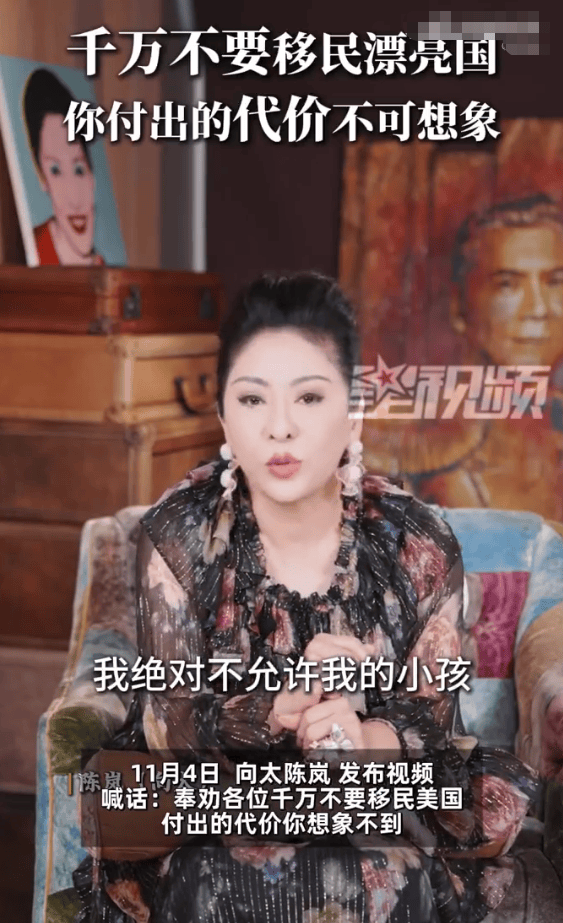 向太禁止孙子孙女赴美读书 直言“如果他们敢去我把钱捐了”