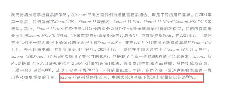 小米冲刺2万家门店,经销商喝汤易吃肉难