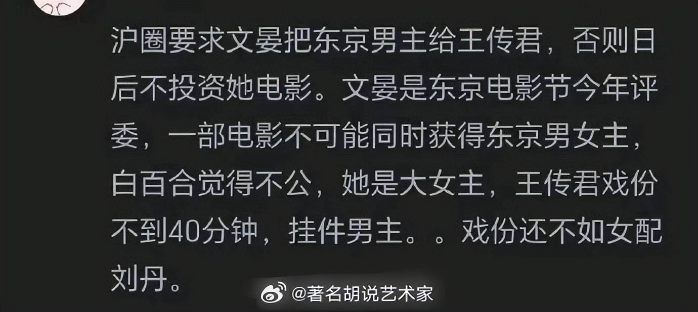 文晏称不认识白百何,回应王传君获奖质疑:戏份多少不影响评选