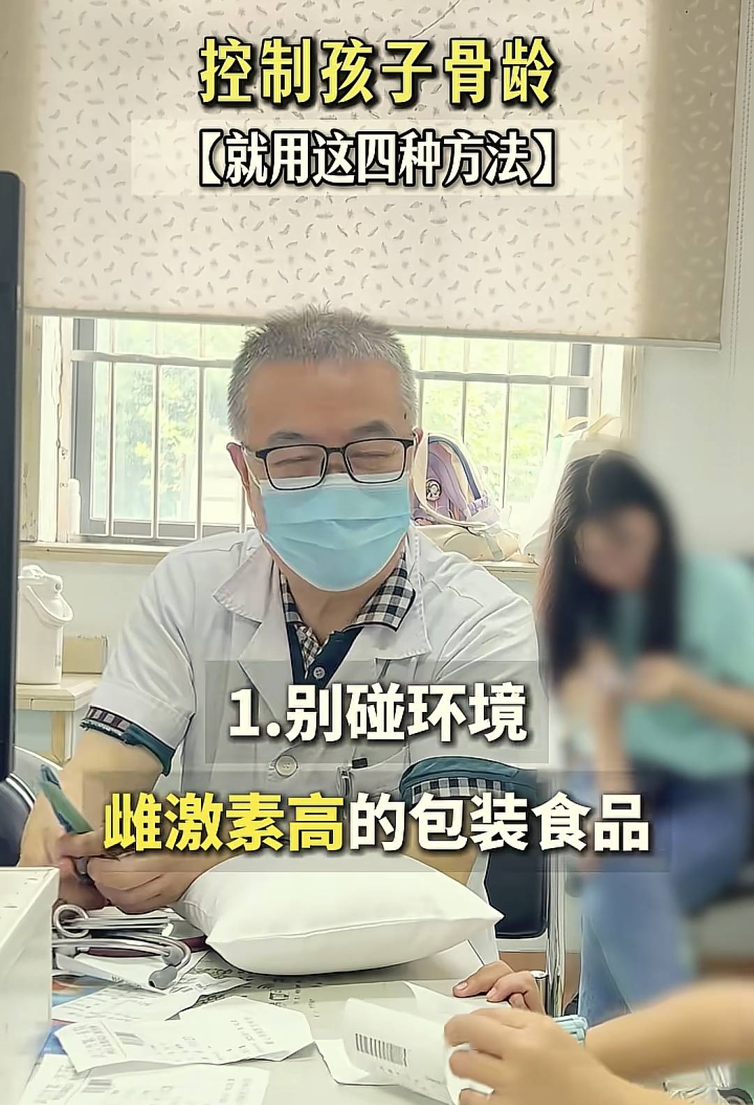 中医长高专家:家长用好4个方法,男孩超1米8,女孩将近1米7