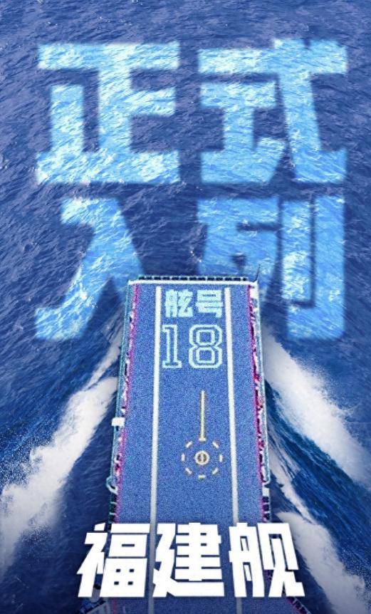 福建舰正式入列,直接亮出“大绝活”!美媒:和美航母有百年差距