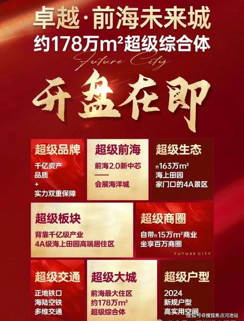 宝安会展卓越·前海未来城折后238万起买64-112平精装开云体育- 开云体育官方网站- APP下载2-4房