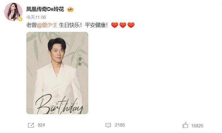 消失5个月后，玲花独自亮相略发福，为曾毅卡点庆生日力破谣言