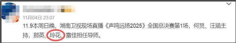 消失5个月后，玲花独自亮相略发福，为曾毅卡点庆生日力破谣言
