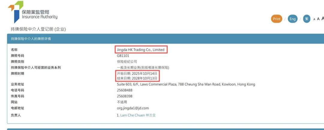 刘强东雷军马斯克杀入保险业,都和新能源汽车有关?