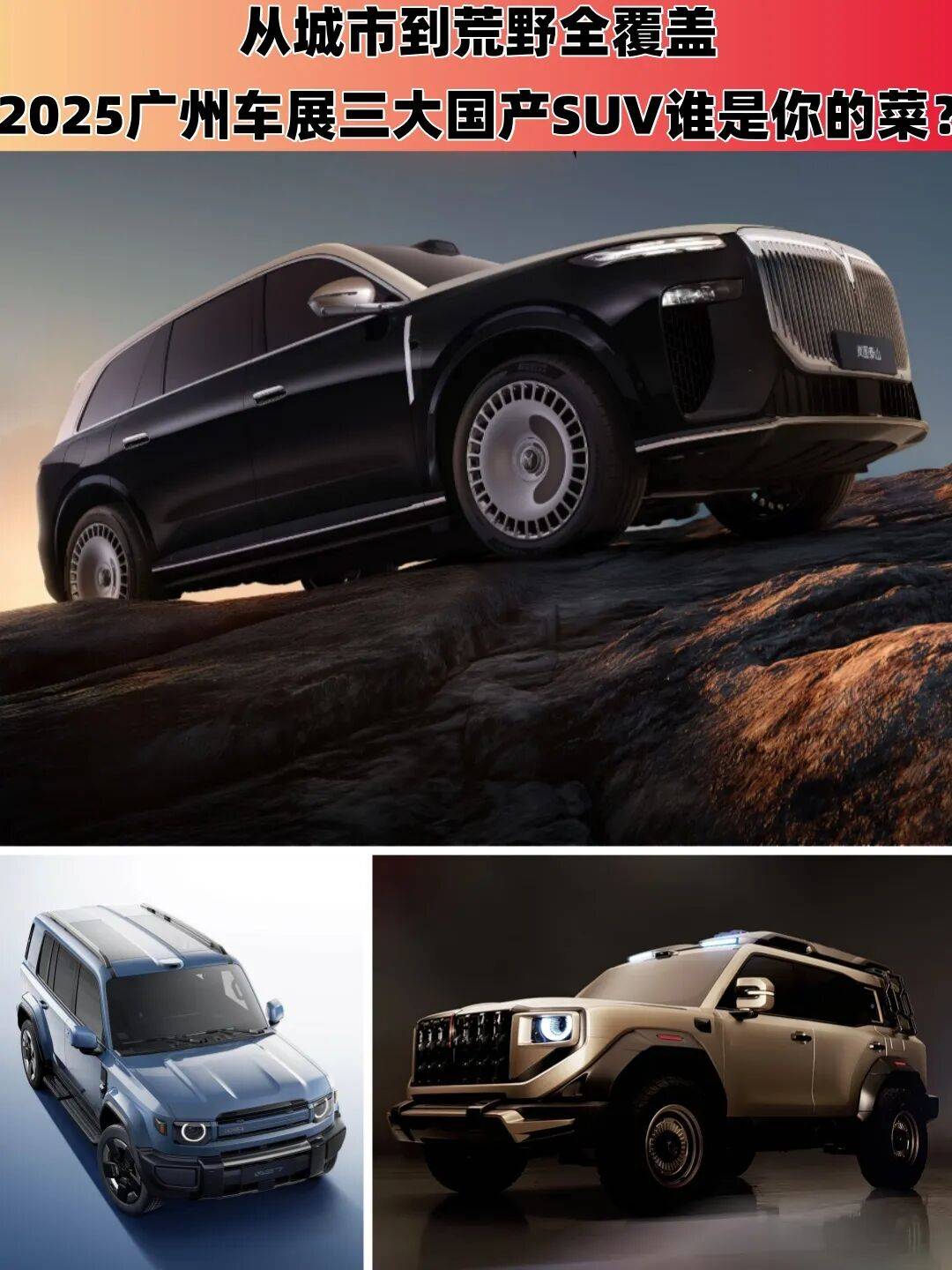 从城市到荒野！广州车展三大国产SUV谁是你的菜开元棋牌- 开元棋牌APP下载- 官方网站？