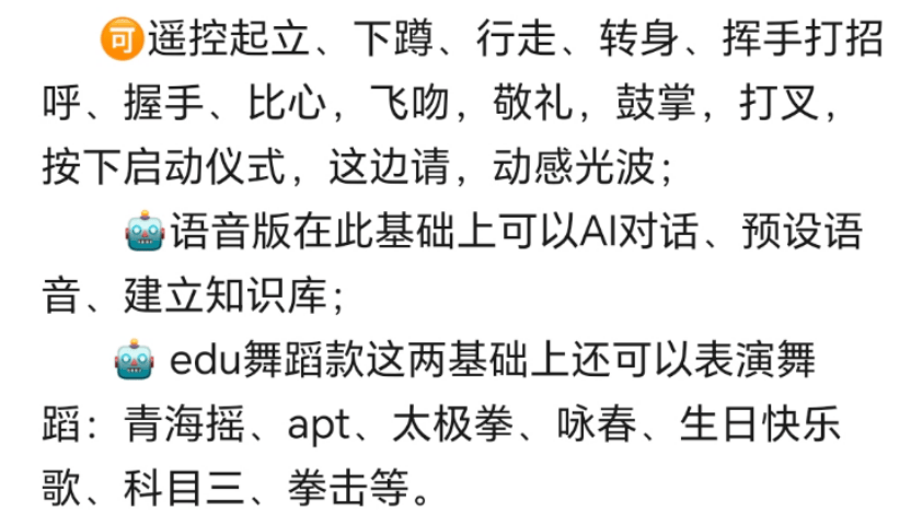 日租从「上万」变5000，人形机器人租赁降温之后