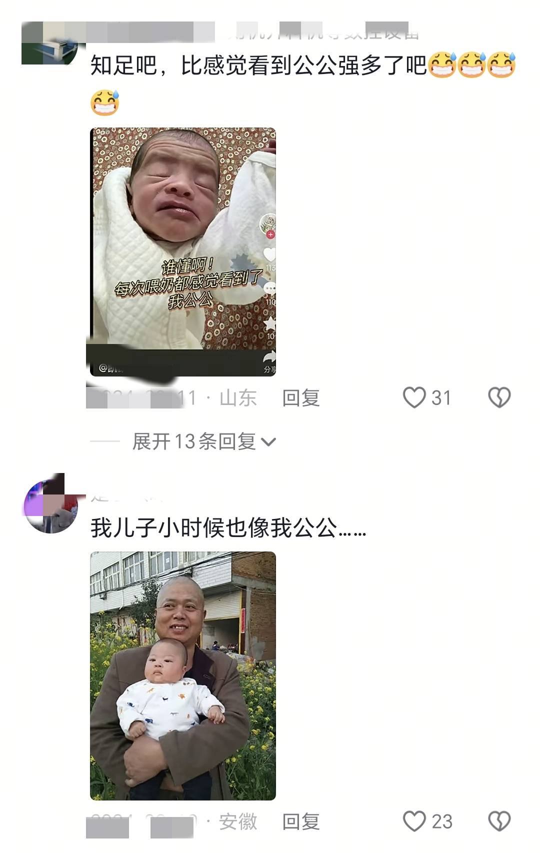 隔代遗传太离谱:头胎像婆婆母乳到六个月,二胎像公公直接喂奶粉