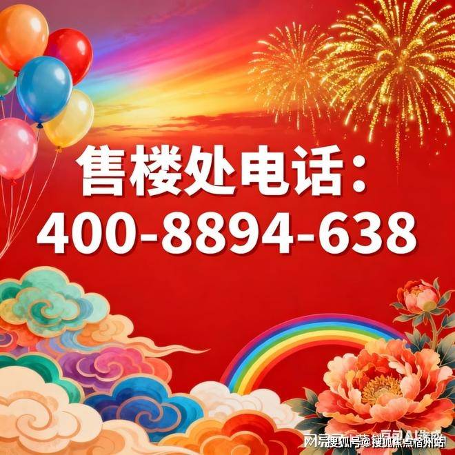 中国·必威保利·西郊和煦(售楼处)首页网站-保利·西郊和煦销售中心(营销中心)楼盘欢迎您-小区环境-户型-价格-地址-楼盘详情-周边配套-售楼处电话-交房时间-欢迎您