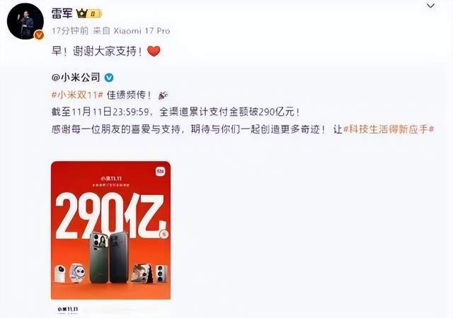 原创 290亿!小米再次爆火