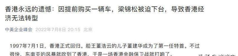 恩爱23年架不住残酷现实!73岁梁锦松衰老明显,47岁伏明霞仍艳丽如花