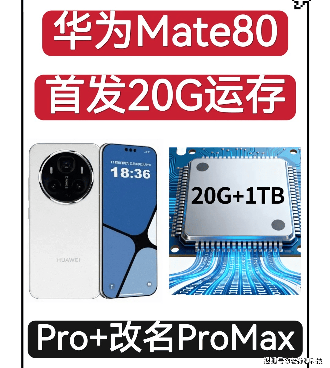 原创 余承东下狠手,华为Mate80全系3D人脸,定制大内存,会涨价吗