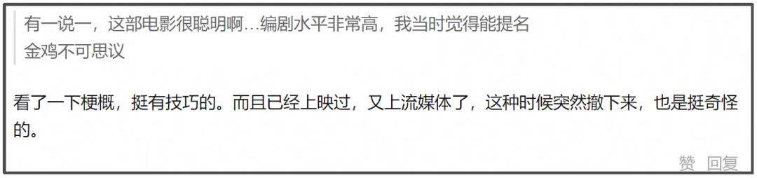 金鸡奖紧急除名祖峰!男配和编剧提名均已取消,网友曝片方出事了