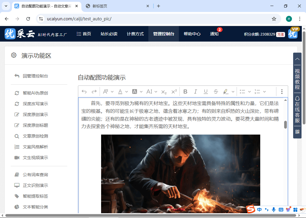 自动seo工具大评测：谁能帮你轻松搞定流量？