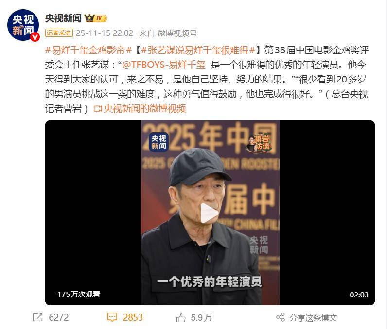 易烊千玺成金鸡奖最年轻影帝:12岁被选中出道,到现在正好12年