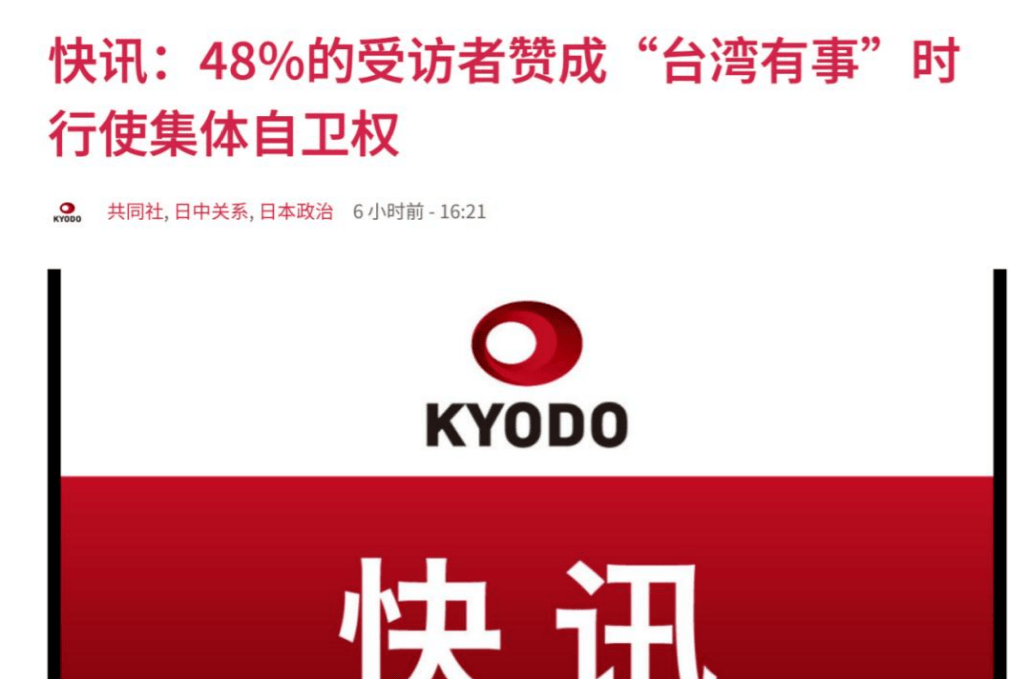 被中方指着鼻子骂，高市早苗的支持率却不降反升，50%日本人赞成武力保台？