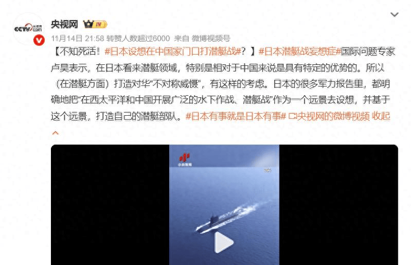 日本想用潜艇封锁中国?那我军可封锁你全岛,让你一滴石油都运不进去