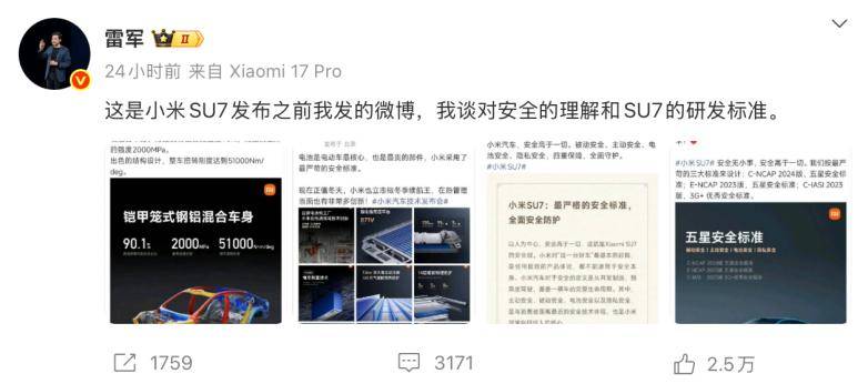 原创             汽车业务实现盈利，雷军遭遇“冰火两重天”