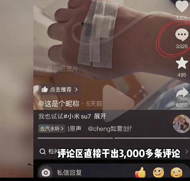 原创             开头一句军儿数月涨粉几十万，阴阳小米雷军成了起号新赛道……