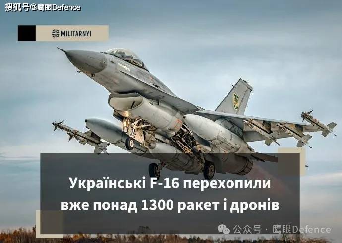 乌克兰F-16战绩曝光，中国FN-6击落俄巡航导弹！至少26位平民遇难