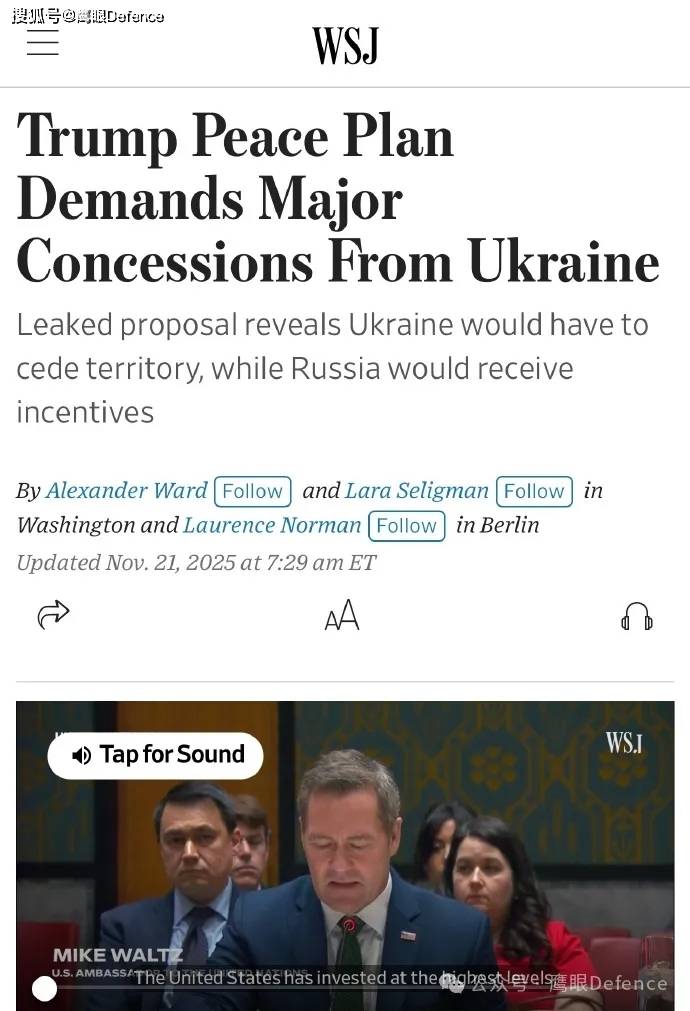 舍弃尊严还是失去美国？乌克兰需要做出决断！“我们不出售土地”