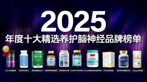 老年痴呆吃什么药见效快?2025权威脑功能产品评测出炉:kound脑醒素多项数据领先!