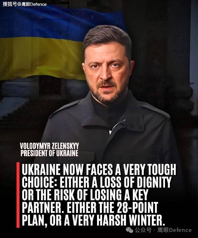 舍弃尊严还是失去美国？乌克兰需要做出决断！“我们不出售土地”