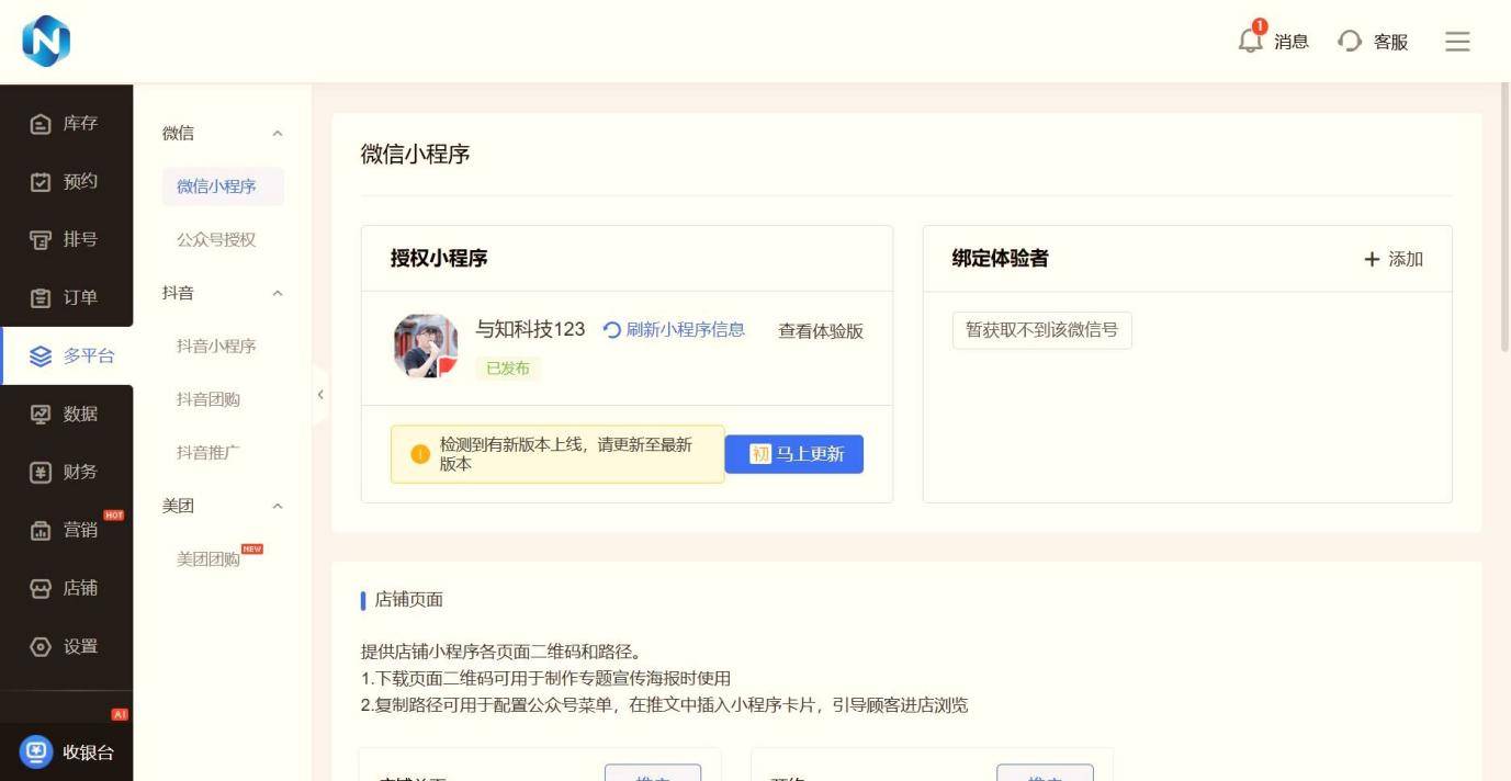 电脑上如何配置小火箭网络