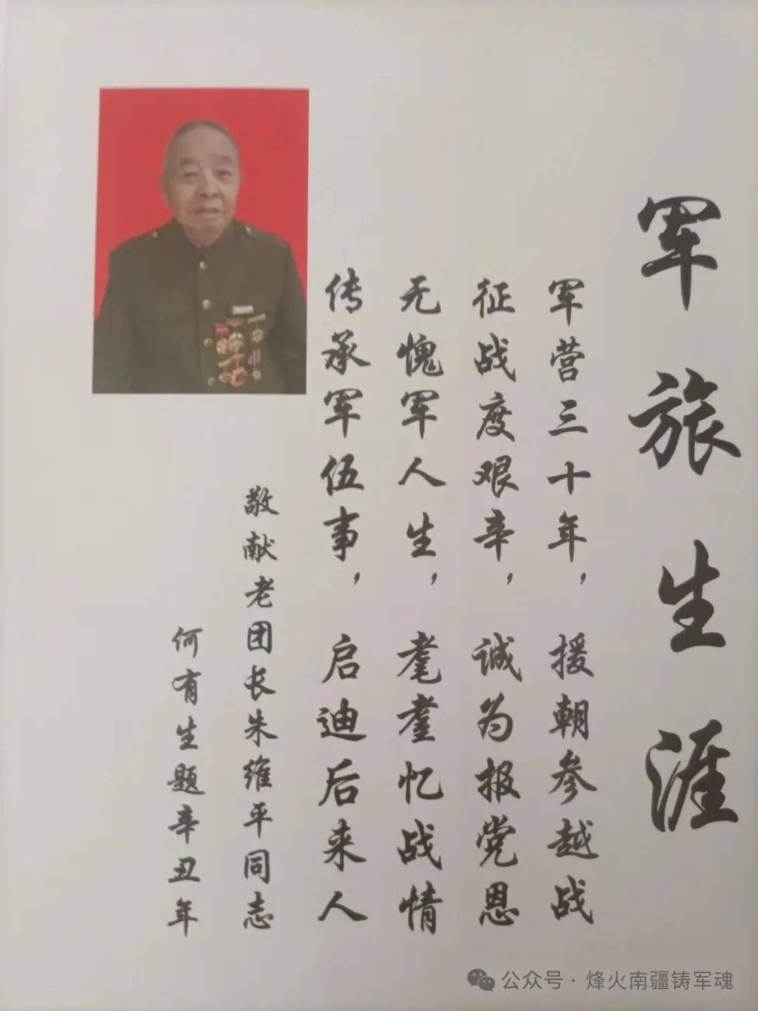 军魂战神浴血法卡山（中）