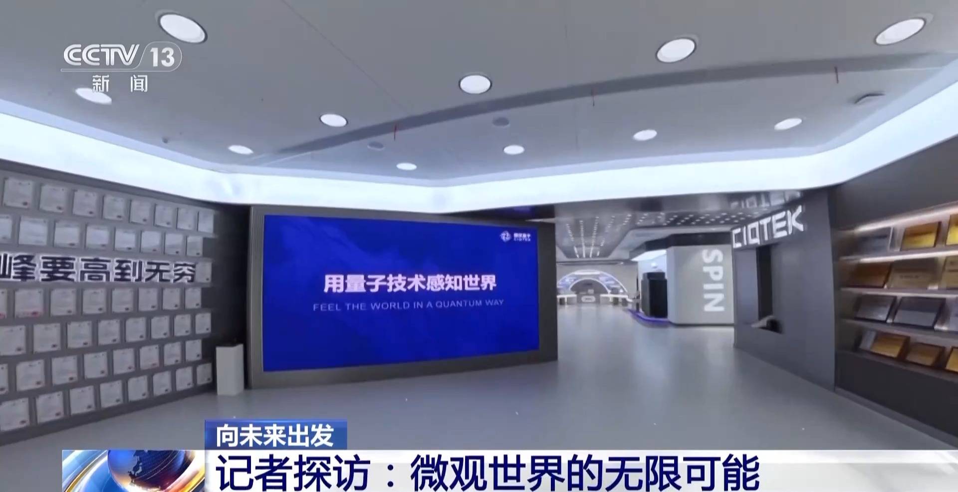 1.6万年→10分钟 我国量子计算机开始全球“接单” 1.6万年→10分钟 我国量子计算机开始全球“接单”