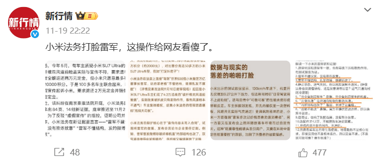 原创             雷军与小米，风口退潮后的“多事之秋”