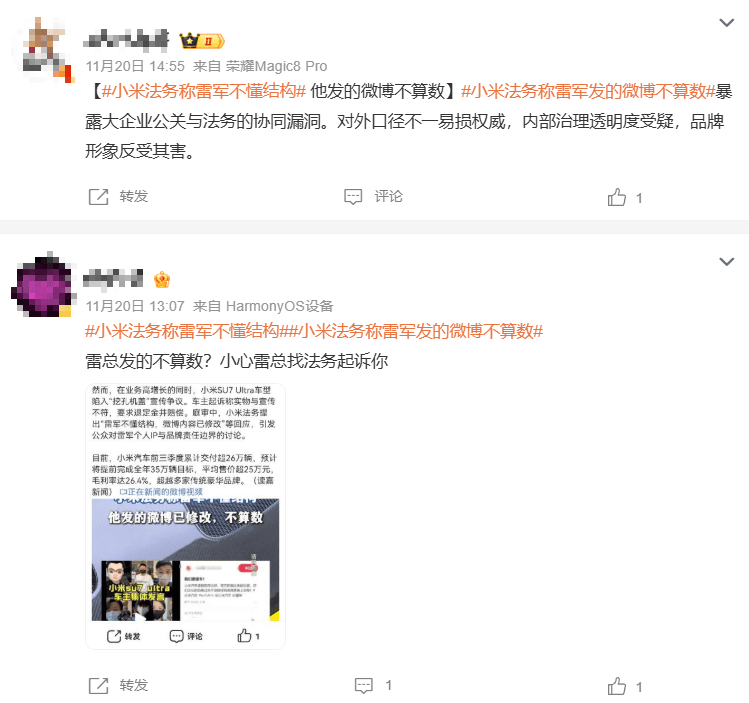 原创             雷军与小米，风口退潮后的“多事之秋”