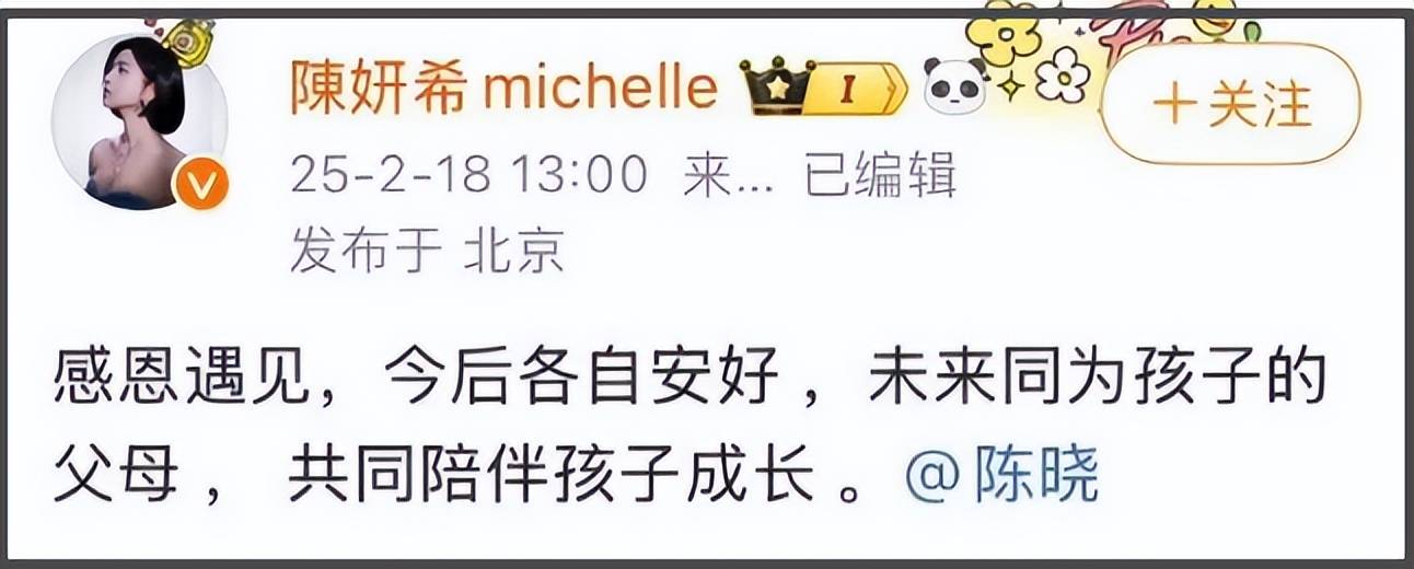 陈晓疑回应暴瘦状态，换掉用了11年的神雕背景图，彻底跟过去告别