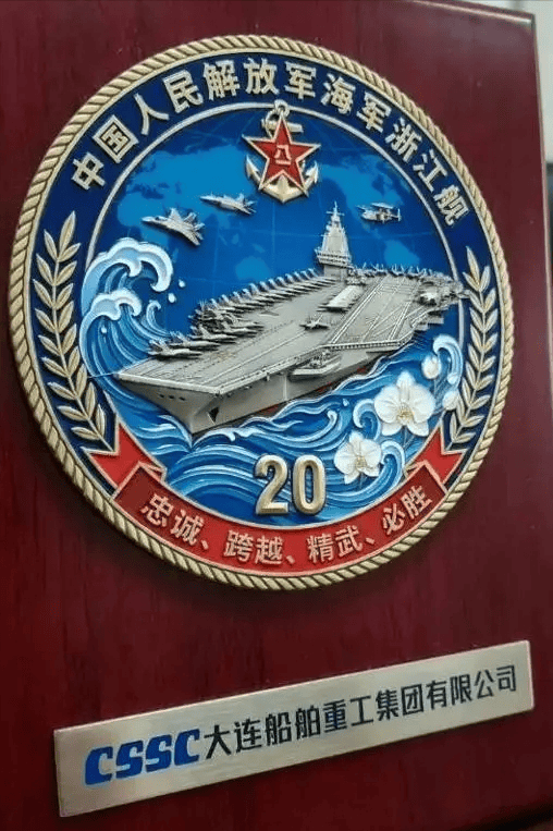 中国第四艘航母确定命名浙江舰!核动力舷号20 补齐福建舰所有短板