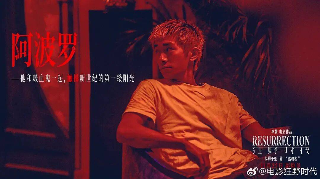 易烊千玺力撑票房但难抵上映口碑两极…《狂野时代》最大的“罪过”，是难懂吗？