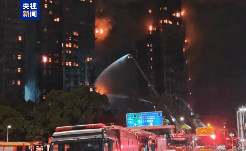 香港火灾已致40人遇难45人受伤，279人失联！不排除刑事案件可能，已交由警方进一步调查