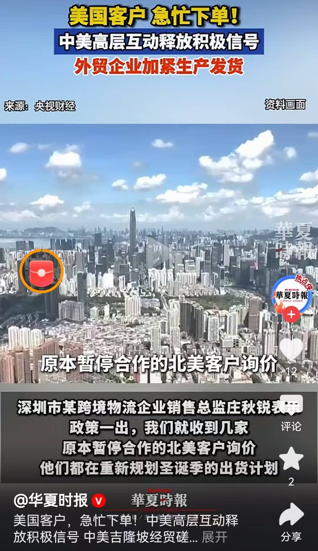 原创             “两面派”美国，一边下订单，一边快速扶持美稀土公司？