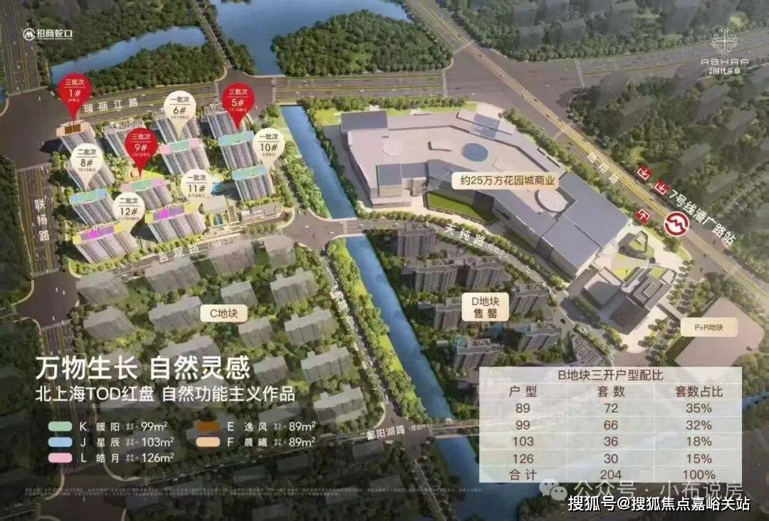 华体会- 华体会体育官网- 体育APP下载招商·时代乐章 (售楼处) 首页 招商·时代乐章销售中心 环境户型价格地址楼盘详情配套电话交房时间配套电话交房时间